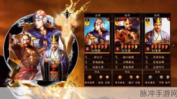 三国志战略版吕蒙兵书搭配全攻略