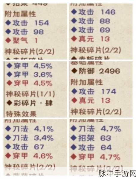 烟雨江湖腾跃术获取全攻略