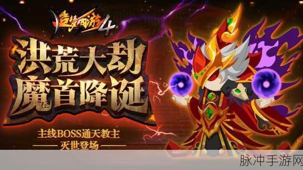 造梦西游4,揭秘炎之石获取秘法与奇幻冒险之旅