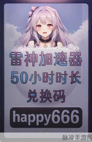 Liblacewing助力手游网络体验飞跃,跨平台畅玩新纪元
