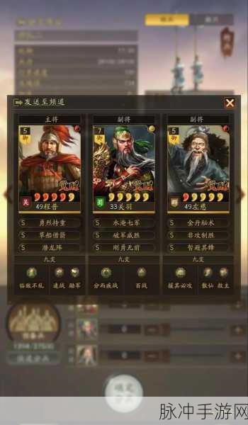 三国志战略版,关羽张飞马超战法搭配全解析