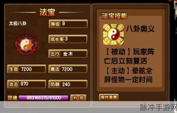 造梦西游OL,揭秘诛仙剑容器的法宝装卸秘籍