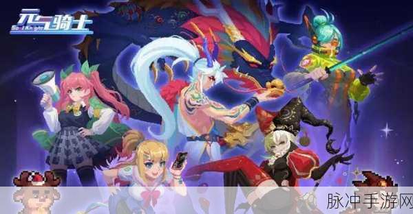 圣骑士荣耀,元气骑士银翼骑士团获取全攻略