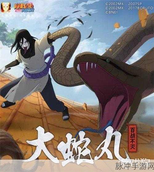 火影忍者手游,百战大蛇能否跻身T0行列?
