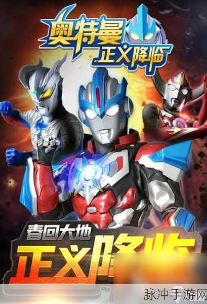 2024热门初代奥特曼游戏大盘点及排行揭秘