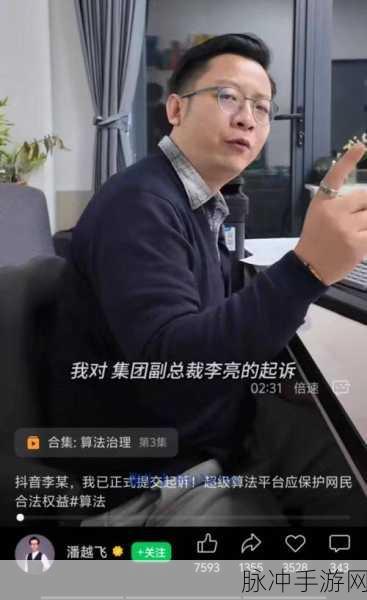 抖音副总裁李亮重拳出击,海外IP仿冒账号遭严打