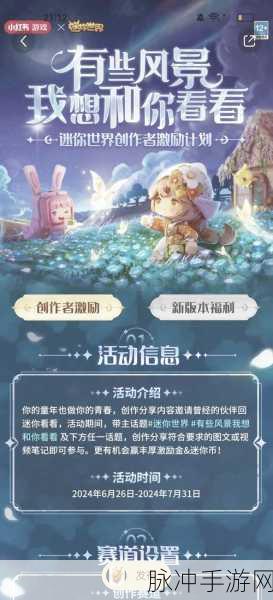 揭秘迷你世界,天堂之境的绝美风光与奇妙探索