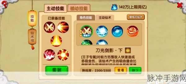 造梦西游OL蓬莱紫炎获取攻略,解锁神秘力量的钥匙