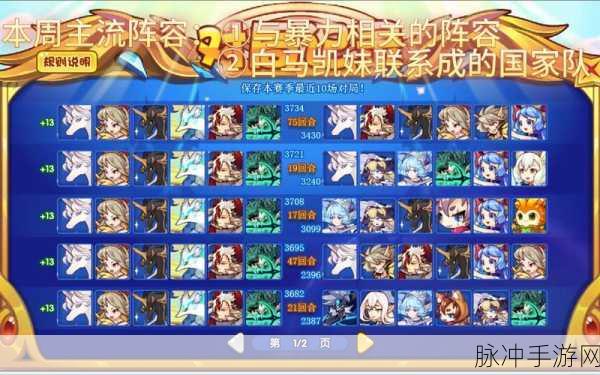 洛克王国刷级大队,百级并非唯一选择