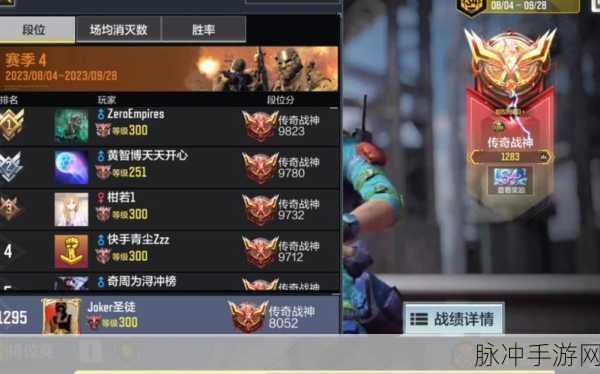 使命召唤手游，战神徽记全攻略，解锁荣耀成就