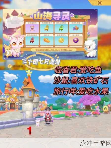 摩尔庄园灵兽美食盛宴,最佳喂养食物全攻略