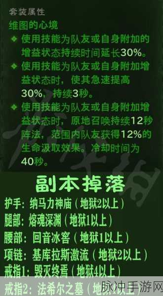 暗黑破坏神不朽传世属性触发全攻略,解锁战斗新境界