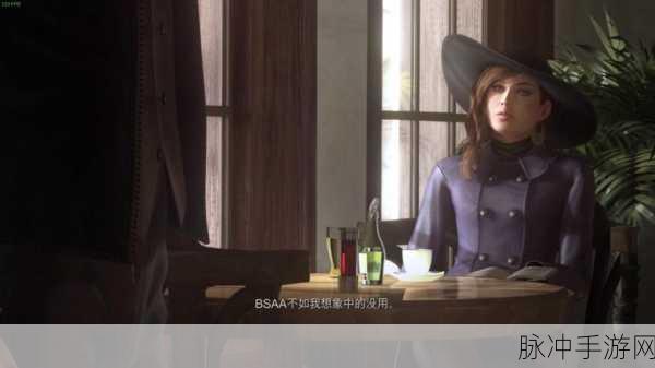 生化危机启示录2卡顿?这些妙招助你流畅探险!