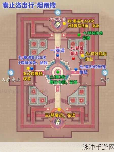 烟雨江湖冰糖葫芦寻觅记,甜蜜位置大揭秘