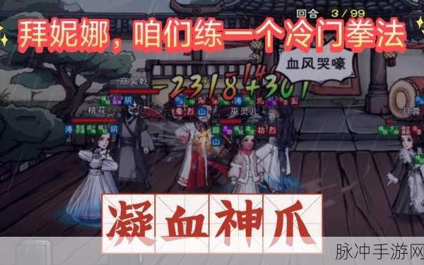 烟雨江湖冰糖葫芦寻觅记,甜蜜位置大揭秘