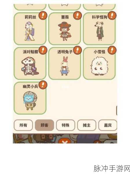 动物餐厅册儿解锁全攻略,揭秘神秘客人登场秘籍