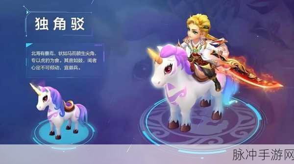 造梦无双地狱战马捕捉全攻略,驯服你的梦幻坐骑