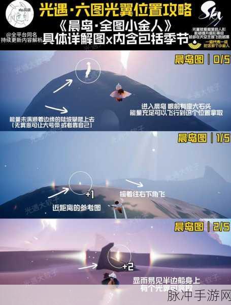 光遇重组季,揭秘光翼位置全攻略