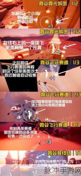 光遇重组季,揭秘光翼位置全攻略