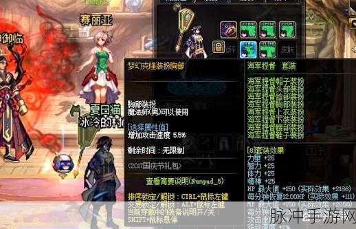 DNF梦幻武器克隆装扮获取全解析