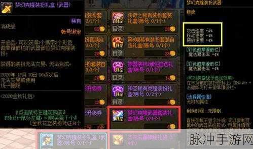 DNF梦幻武器克隆装扮获取全解析