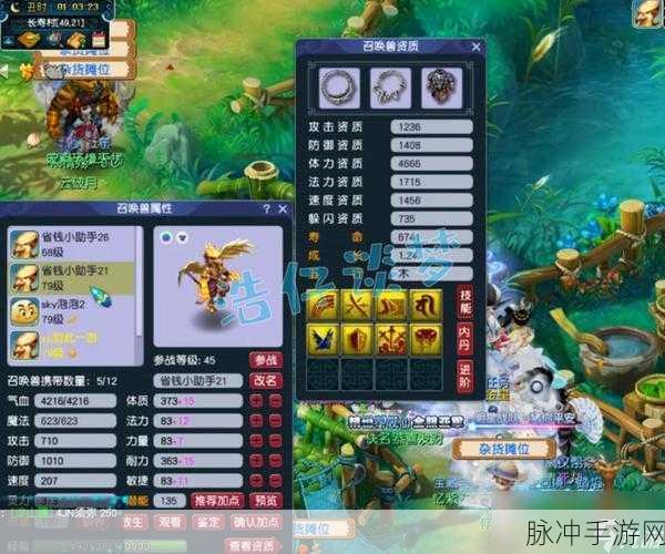 梦幻西游手游,魔王变身卡选择全攻略