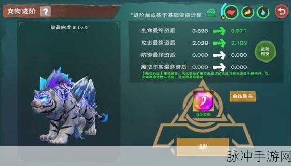 炫酷宠物新攻略，创造与魔法中珍稀皎晶白虎的捕获之道