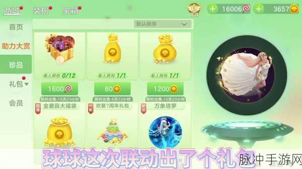 球球大作战，揭秘各段位棒棒糖奖励的甜蜜秘密