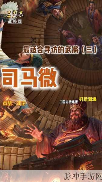 三国志战略版,乘胜长驱,战场上的制胜法宝?