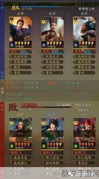 三国志战略版,乘胜长驱,战场上的制胜法宝?