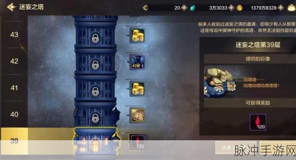 DNF塔全新挑战!迷妄之塔65层震撼更新,地图揭秘