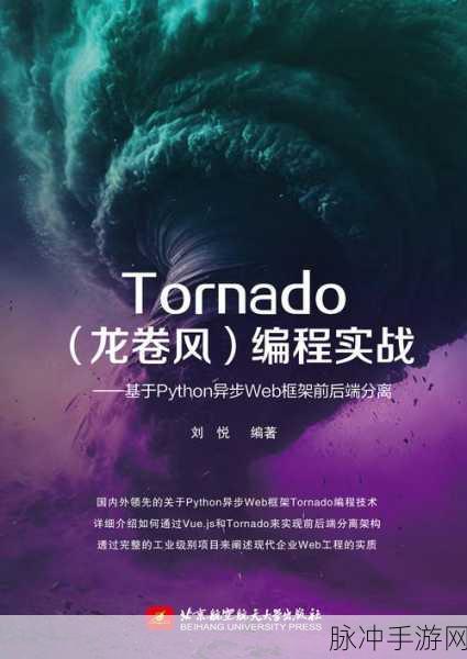 Asio助力C++,解锁手游异步编程新境界