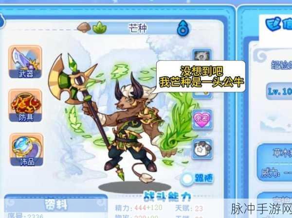 洛克王国,羊角恶魔技能搭配全攻略