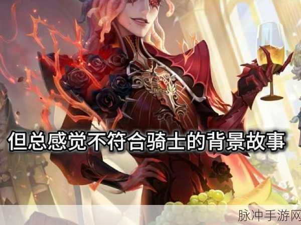 第五人格第35赛季精华2,骑士荣光下的全新皮肤盛宴