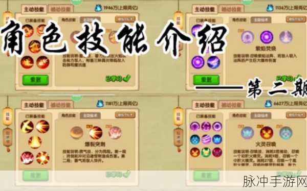 造梦西游OL宠物技能学习全攻略