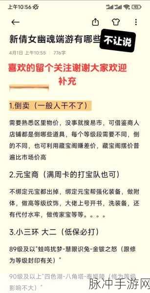 倩女幽魂朱裙泪任务全攻略,解锁悲情爱恋的奇幻之旅