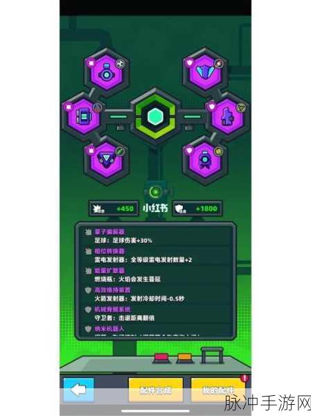 弹壳特攻队特工解锁秘籍,全面攻略