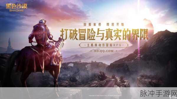 黑色沙漠手游艾里亚探险指南,解锁全新冒险领域