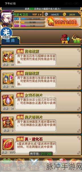 放开那三国吕布获取全攻略