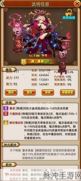 放开那三国吕布获取全攻略
