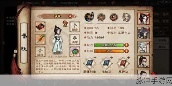 烟雨江湖秦无双，武学搭配推荐攻略大揭秘
