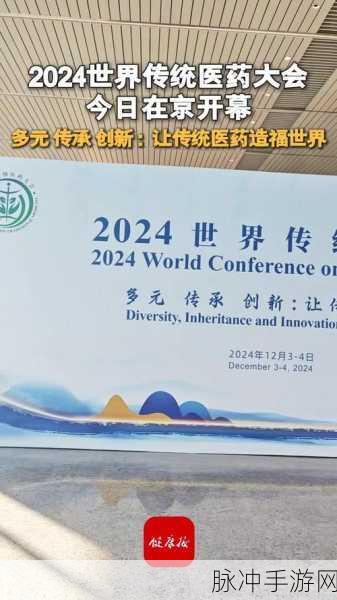 2024AI&生物医药盛会临近，手游界新纪元即将开启？