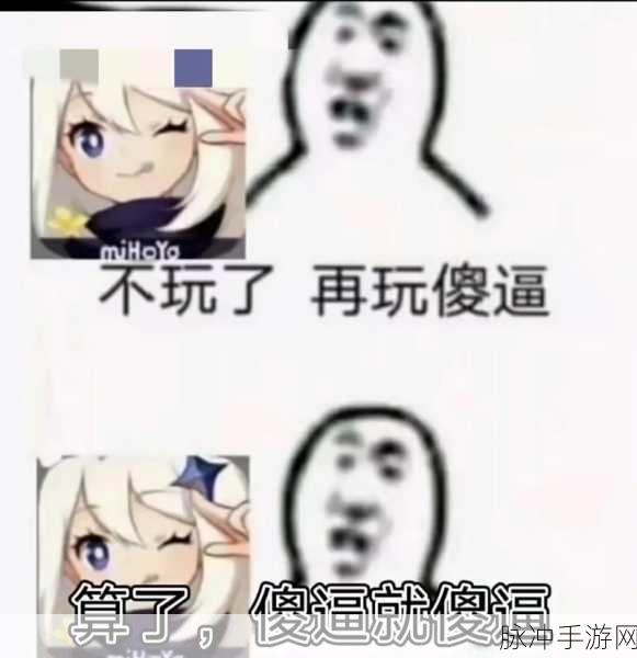 原神之外的欢乐天地,不正经手机游戏大赏,搞笑冒险乐翻天!