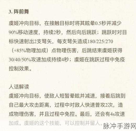 王者荣耀虞姬大闪操作全解析，让你秀翻全场