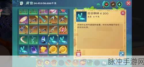 创造与魔法深海钢锭获取全攻略