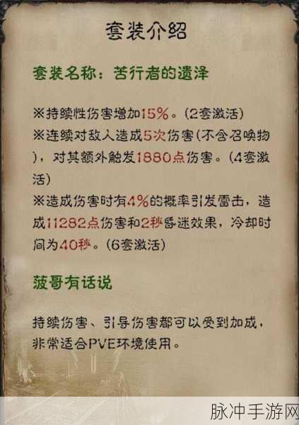 暗黑破坏神不朽维图的心境套装获取全攻略