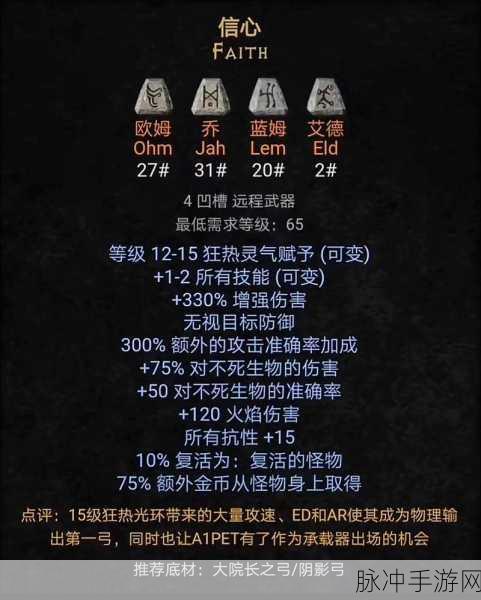暗黑破坏神3术语大揭秘,解锁游戏世界的神秘钥匙