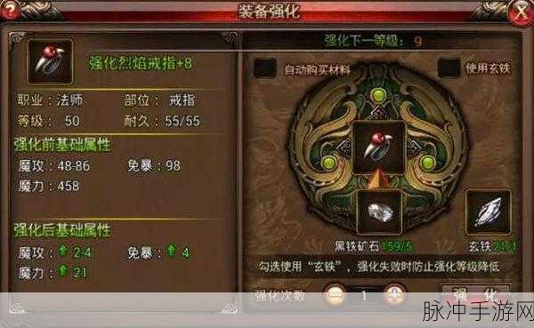 勇敢者西游装备强化系统全解析