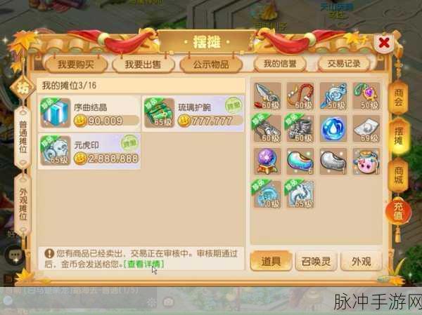 梦幻西游手游,金币购买攻略,性价比之选大揭秘