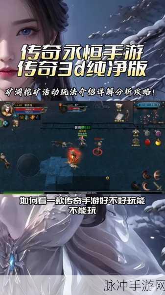 传奇永恒觉醒残页,解锁潜能的关键碎片